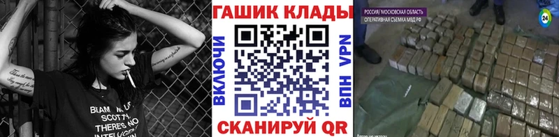 ГАШИШ hashish  Фокино 