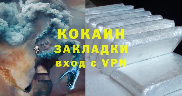 кокаин премиум Абаза