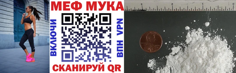 как найти закладки Фокино МЕФ мяу мяу