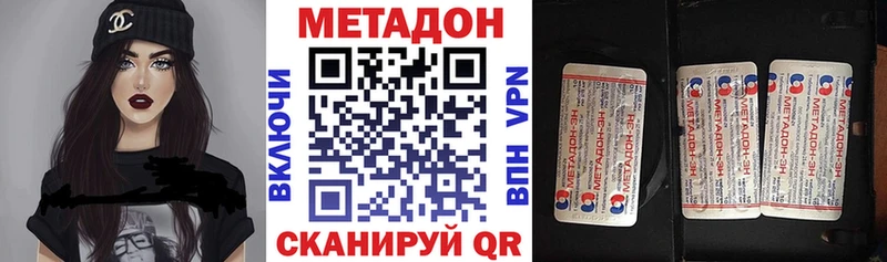 даркнет какой сайт  Фокино  МЕТАДОН VHQ 