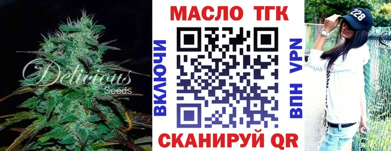 ТГК THC oil  Фокино 