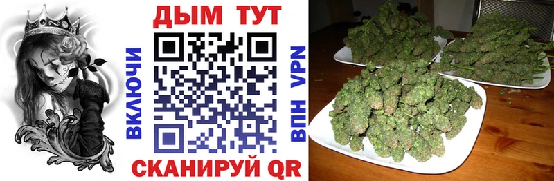 купить цена ОМГ ОМГ как войти Марихуана тримм Фокино